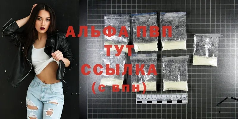 A-PVP крисы CK  закладки  Северск 