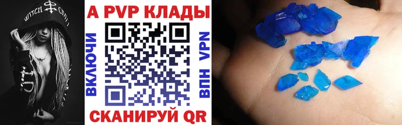 А ПВП VHQ  где найти наркотики  Северск 