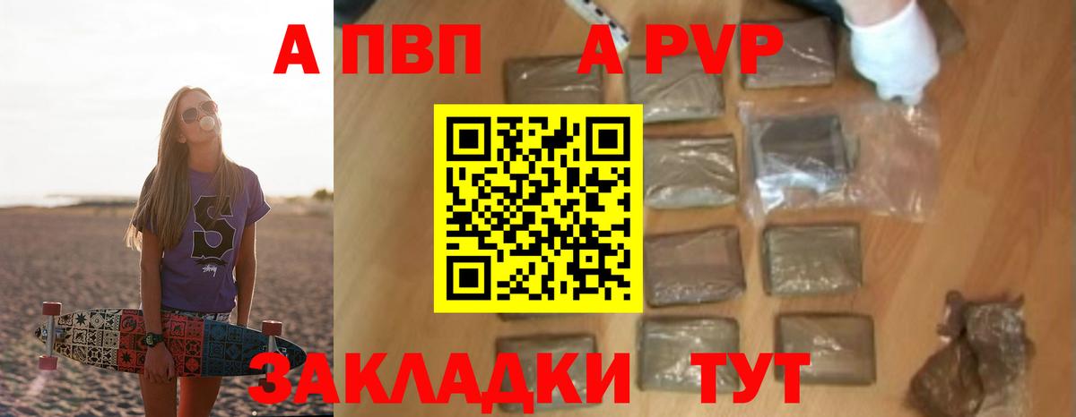 Северск  APVP  APVP Crystall  Вход с VPN  Alpha PVP мука  A-PVP кристаллы 