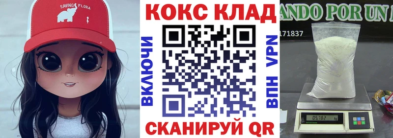 COCAIN VHQ Северск