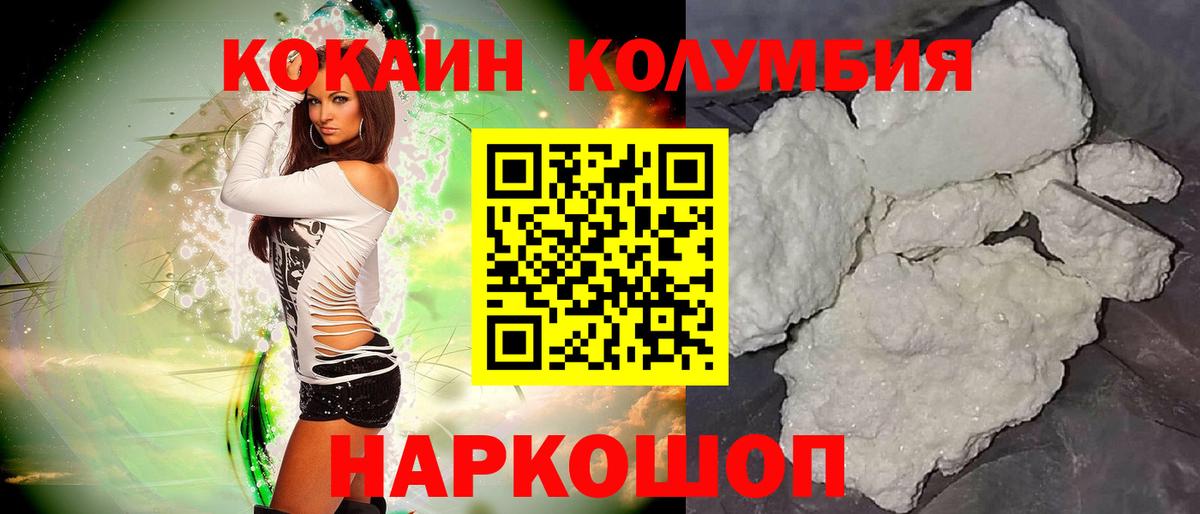Северск  COCAIN  Вход с VPN  Cocaine Эквадор  Cocaine 97% 
