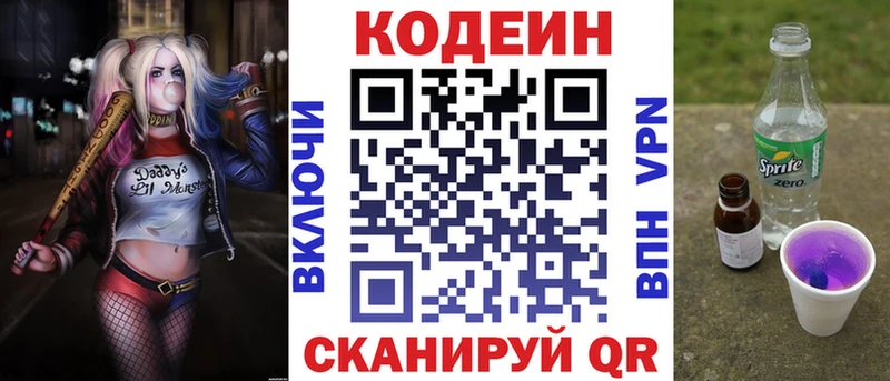 даркнет сайт  Северск  Codein Purple Drank 