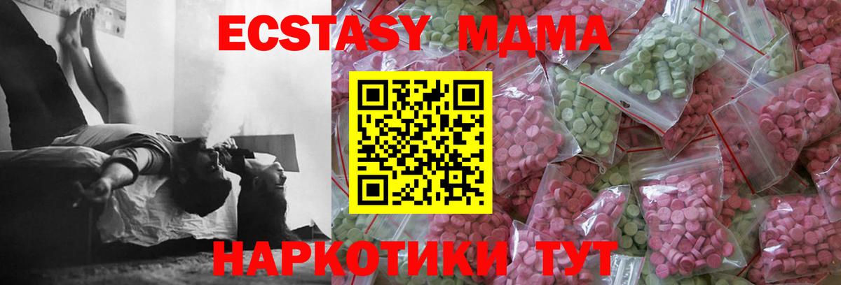 Экстази 300 mg  kraken ССЫЛКА  Экстази  ЭКСТАЗИ TESLA  Северск  Вход с VPN 