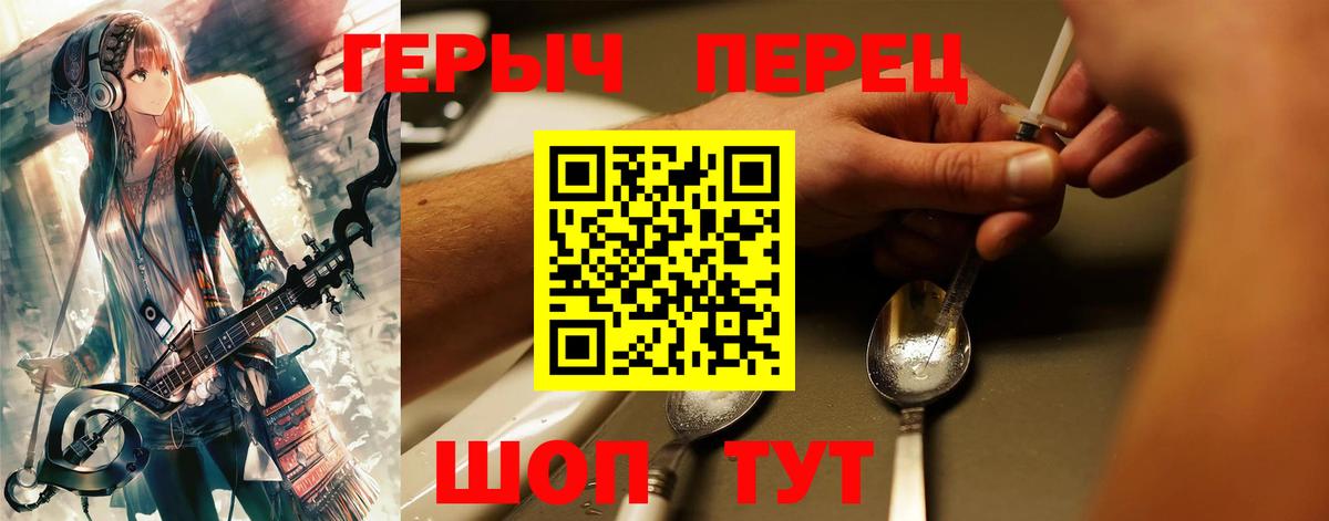 Героин белый Северск