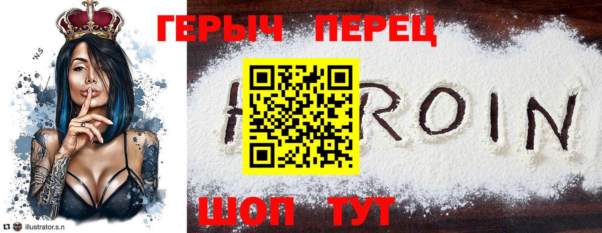 Северск  ГЕРОИН белый  Вход с VPN 