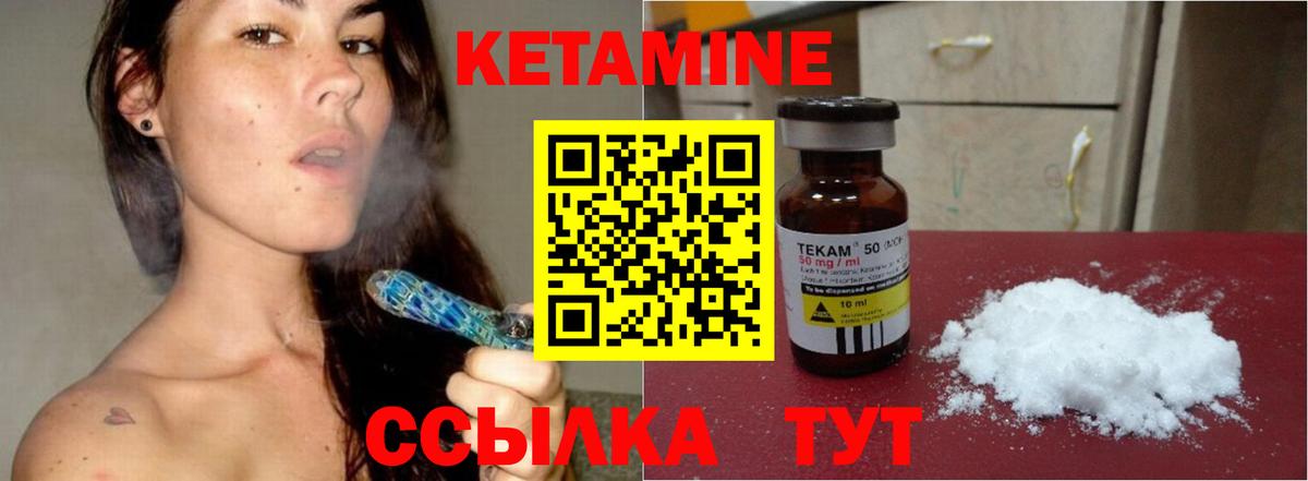 Кетамин ketamine  Вход с VPN  Северск 