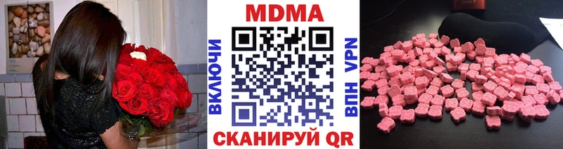 MDMA crystal  купить  цена  Северск 