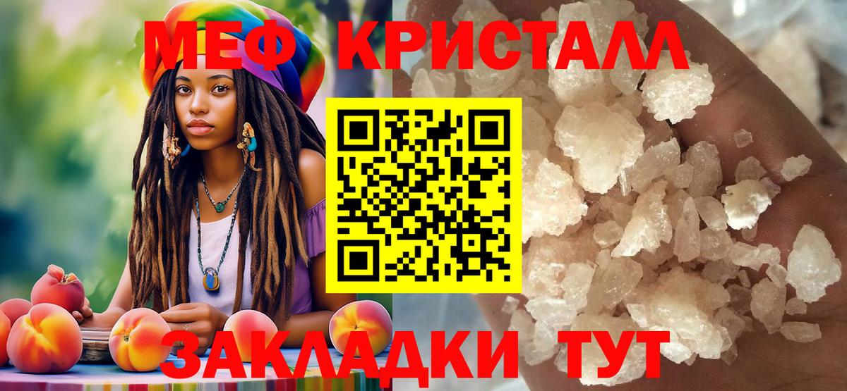 МЯУ-МЯУ VHQ  дарнет шоп  Северск  МЕФ мука  Вход с VPN  Меф 