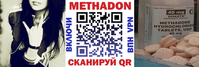 наркотики  Северск  МЕТАДОН мёд 