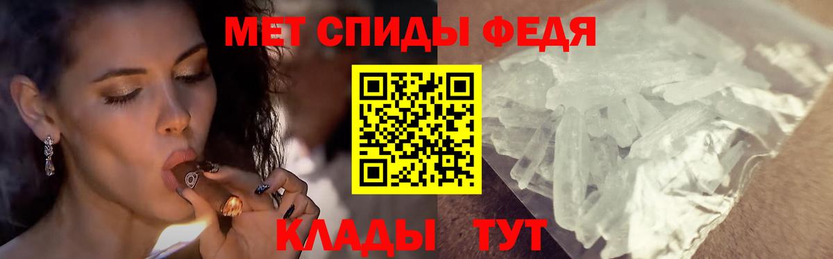 МЕТАМФЕТАМИН пудра Северск