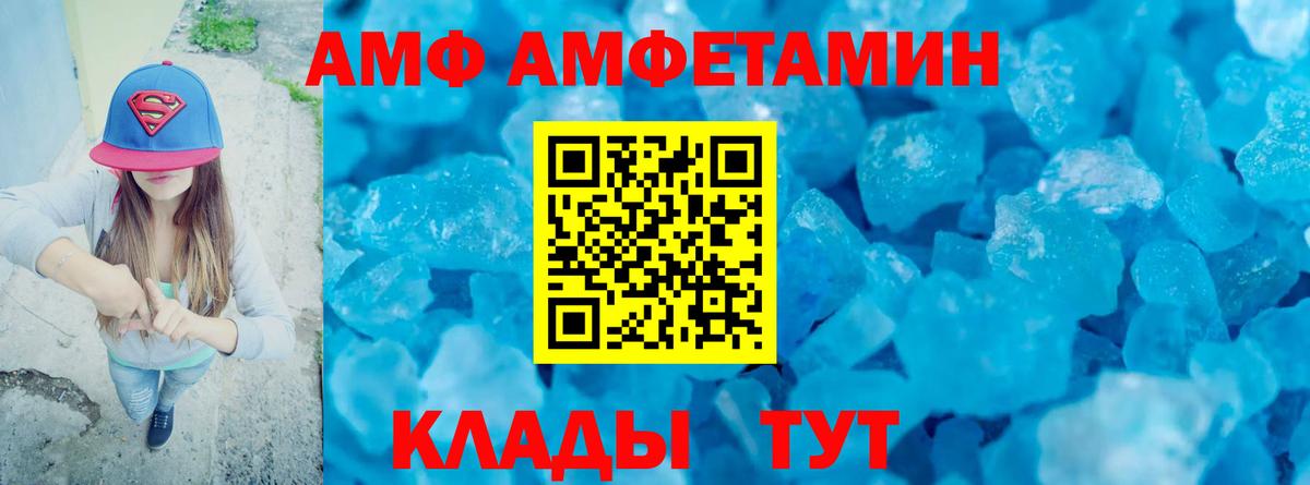 МЕТАМФЕТАМИН Methamphetamine  Вход с VPN  Северск 