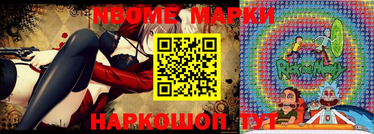Северск  Наркотические марки 1,8мг  Вход с VPN 