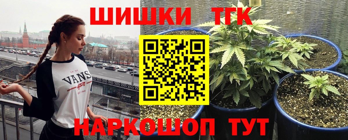 Бошки Шишки Bruce Banner  Вход с VPN  Конопля тримм  Северск 